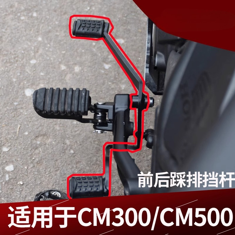 For Honda Rebel 300 CMX300 CM3 - Motorcycle Gear Brands review and price